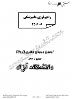 دکتری آزاد جزوات سوالات PHD دامپزشکی دستیاری رادیولوژی دامپزشکی دکتری آزاد 1387